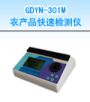 r(nng)a(chn)Ʒٙzyxəzyr(nng)}ؽ٣,̖:GDYN-301M,Ʒ:•СZ