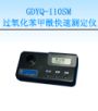 ^ٜyx,̖:GDYQ-110SM,Ʒ:•СZ